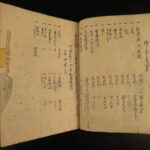 1795 Handwritten Japanese Tokugawa Edo SECRET Shogunate Samurai Illustrated 4v