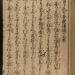 1796 Japanese Samurai Clan Geisha Wakisaka Gido Illustrated Uekawa Gido Tejima