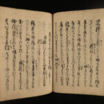 1887 Samurai Daimyo Toyotomi Hideyoshi Handwritten Manuscript Japanese Taikouki