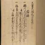 1887 Samurai Daimyo Toyotomi Hideyoshi Handwritten Manuscript Japanese Taikouki