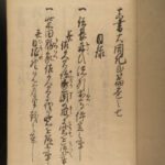 1887 Samurai Daimyo Toyotomi Hideyoshi Handwritten Manuscript Japanese Taikouki