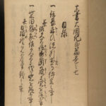 1887 Samurai Daimyo Toyotomi Hideyoshi Handwritten Manuscript Japanese Taikouki