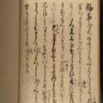 1887 Samurai Daimyo Toyotomi Hideyoshi Handwritten Manuscript Japanese Taikouki