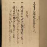 1887 Samurai Daimyo Toyotomi Hideyoshi Handwritten Manuscript Japanese Taikouki