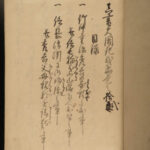 1887 Samurai Daimyo Toyotomi Hideyoshi Handwritten Manuscript Japanese Taikouki