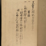 1887 Samurai Daimyo Toyotomi Hideyoshi Handwritten Manuscript Japanese Taikouki