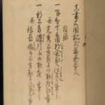 1887 Samurai Daimyo Toyotomi Hideyoshi Handwritten Manuscript Japanese Taikouki