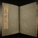 1795 1ed Japanese Journey to the East Samurai Voyages STRANGE Stories Togoku