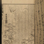 1795 1ed Japanese Journey to the East Samurai Voyages STRANGE Stories Togoku