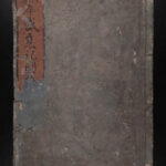 1813 Japanese Genpei War Samurai Battle Ronin Kamakura Shogunate Illustrated