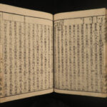 1885 Japanese Samurai History Nihon Gaishi Tokugawa Shogunate Genpei War Japan