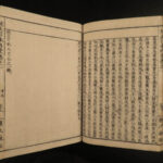 1885 Japanese Samurai History Nihon Gaishi Tokugawa Shogunate Genpei War Japan