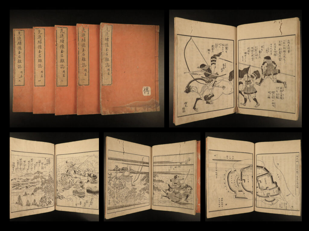 1845 jade records tales leadership japanese samurai weapons illustrated swords | a rare, 19<sup>th</sup> century japanese woodblock print of “<em>tales of leadership</em>” written by nobumitsu. Nobumitsu kurihara studied the chinese classics under ritsuzan shibano, the japanese classics under koken yashiro, and the ancient practices under the ise family focusing on subjects of the history of ancient times, swords and military uniforms. <em> </em> this rare, record is written in a column woodblock print format with furigana for easier reading with numerous illustrations of famous leaders, samurai, weaponry, city maps, and more!