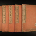 1845 Jade Records Tales Leadership Japanese Samurai Weapons Illustrated Swords
