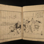 1845 Jade Records Tales Leadership Japanese Samurai Weapons Illustrated Swords