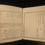 1845 Jade Records Tales Leadership Japanese Samurai Weapons Illustrated Swords