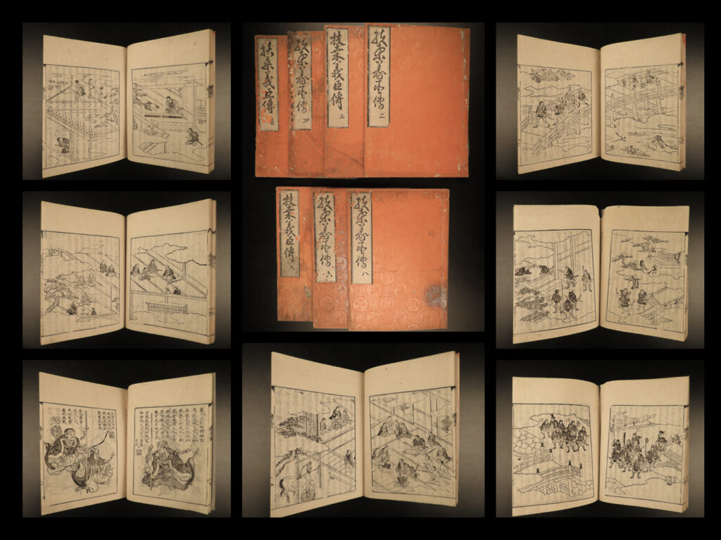 1868 japanese loyal vassal samurai 47 ronin pirates illustrated rare kateshima | a rare, 19<sup>th</sup> century japanese woodblock print of “<em>legends of the loyal vassals. </em>” this edition by takenori kateshima includes stories of ambassadors, pirates, military commanders and notably the story of the ako incident concerning the 47 ronin and the mission to avenge the death of their master, asano naganori, which has been told in kabuki, bunraku, stage plays, films, novels, and television shows ranking <strong>among the most popular of all historical stories in japan</strong>.   this rare, collection is written in a column woodblock print format with furigana for easier reading with illustrations throughout.
