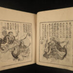 1868 Japanese Loyal Vassal Samurai 47 Ronin Pirates Illustrated RARE Kateshima