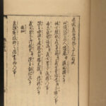 1868 Japanese Loyal Vassal Samurai 47 Ronin Pirates Illustrated RARE Kateshima
