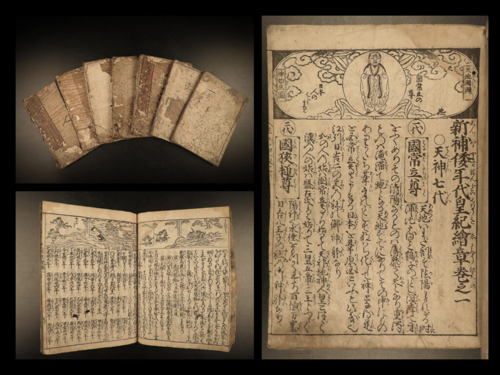 1746 japanese history mythology gods samurai dragons demons illustrated 7v set | a rare, 18th-century japanese woodblock print of ‘<em>nendaiki esho. </em>” “<em>nendaiki esho</em>” is a historical chronology of japan from which most of the setsuyoshu were based. It blends legend and history presenting the first emperors and the mythical beginnings of gods and the earth as historical facts. This “<em>nendaiki esho</em>” was the primary means by which the commoners learned about the gods of japan rather than the <em>nihon shoki</em> or the <em>kojiki</em> and was an important part of curriculum in japanese school until 1945.   this rare 1746 historical narrative contains events such as the separation of the heavens and the earth, the hero hasubi on his way to korea, the divine winds that hindered mongolian fleets from invading japan, the last volcanic eruption of mt. Fuji, and many more tales focusing on bravery and the military skill of warriors. This 1746 edition <strong>includes illustrations of temples, castles, samurai, heroes, monks, lords, battles, gods, dragons, demons, fires, animals, and much more! </strong>
