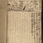 1746 Japanese History Mythology gods Samurai Dragons Demons Illustrated 7v SET