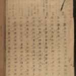 1877 Japanese Woodblock Samurai History Nihon Gaishi Tokugawa Shogunate 22v RARE