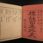 1877 Japanese Woodblock Samurai History Nihon Gaishi Tokugawa Shogunate 22v RARE