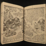 1864 Japanese Eight Dog Samurai Battle Fantasy Novel Illustrated Edo Japan 6in1