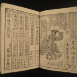 1864 Japanese Eight Dog Samurai Battle Fantasy Novel Illustrated Edo Japan 6in1