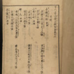 1833 Japanese Samurai Poetry Hyakunin Isshu Waka Edo Oishi Matora of Nagoya