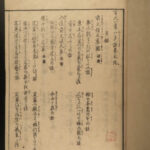 1833 Japanese Samurai Poetry Hyakunin Isshu Waka Edo Oishi Matora of Nagoya