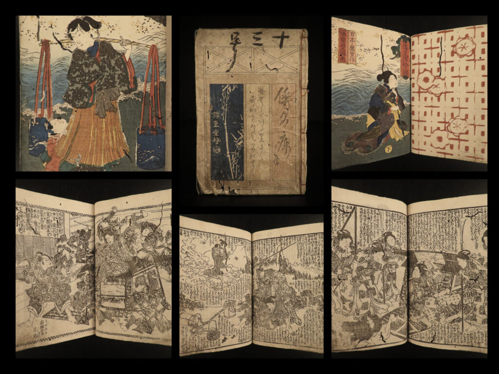 1861 japanese woodblock print shaka hasso buddha deity samurai color illustrated | <em> </em> a rare, 19th-century japanese woodblock print of ‘<em>shaka hassou yamato bunko. </em>” “<em>shaka hassou yamato bunko</em>” is a biography of buddha written by mantei oga and illustrated by ichiyousai toyokuni. Buddhism originated in northern india, or present-day nepal where the historical buddha (prince siddhartha, gautama buddha), was born and lived. When buddhism arrived in japan, siddhartha became known in japan as shaka or shakamuni. Stories of shaka’s life were commonly told through selecting eight events to represent his life. This ‘<em>shaka hassou</em>,’ was aimed at the general populace, using the "<em>eight phases</em>" as a device to teach the important points of shaka’s life as well as a means of entertainment.   this rare 1861 edition is written in the typical handwritten column format with illustrations of weapons, battles, animals, samurai, courtesans, bodhisattvas, scenery, demons, and more!  