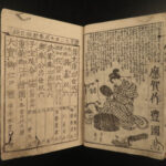 1862 Japanese Shaka Hassou Buddha Gods Demons Samurai Illustrated Mantei Oga