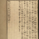 1855 Japanese Samurai Lord Toyotomi Hideyoshi Tokugawa Osaka Castle Illustrated