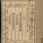 1858 Japanese Samurai Lord Toyotomi Hideyoshi Tokugawa Osaka Castle Illustrated