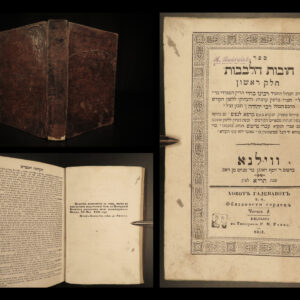 1854 HEBREW Duties of the Heart Jewish Law Vilnius Lithuania RUSSIA Judaica