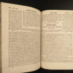 1854 HEBREW Duties of the Heart Jewish Law Vilnius Lithuania RUSSIA Judaica