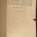 1854 HEBREW Duties of the Heart Jewish Law Vilnius Lithuania RUSSIA Judaica