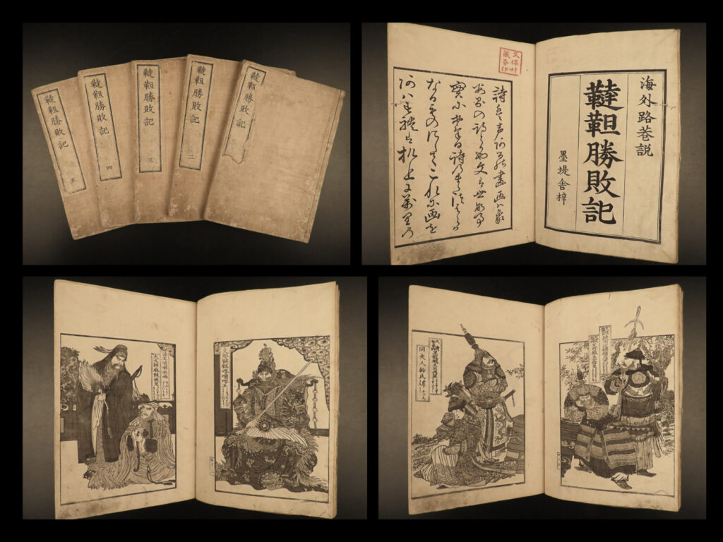 1860 victories & defeats of tatars japanese china sea ming opium taiping wars | a rare, 19<sup>th</sup> century japanese woodblock print of “<em>dattan shōhaiki</em>”. <em>dattan shōhaiki </em>is a chronicle of the tatars, any member of turkic-speaking peoples that collectively numbered more than 5 million in the late 20th century, specifically around the restoration of the ming dynasty paying attention to the request for british help for the qing and the effects and causes of the opium and taiping wars.   this rare chronicle is written in a column format with furigana for easier reading and includes illustrations of chinese warriors, duels, siege battles, sea battles, ships, scenery and more!