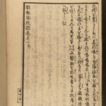 1860 Victories & Defeats of TATARS Japanese China Sea Ming Opium Taiping Wars