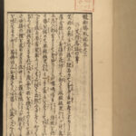 1860 Victories & Defeats of TATARS Japanese China Sea Ming Opium Taiping Wars