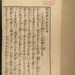 1860 Victories & Defeats of TATARS Japanese China Sea Ming Opium Taiping Wars