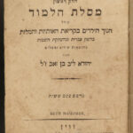 1737 HEBREW LAW Shulchan Aruch Yore De’ah Wilhelmsdorf Rabbinical Judaism LOT