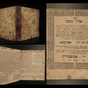 1765 Hebrew SEFER Ohel Mosheh Zalkva UKRAINE Zhovkva Zvi Hirsh Commentary Jewish