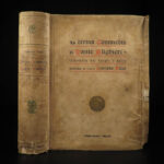 1898 FOLIO 1ed DANTE Divine Comedy Inferno Purgatory Paradise Hell Ricci ART