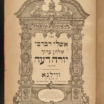 1880 HEBREW LAW Shulchan Aruch Yore De’ah Vilnius Lithuania Russia HUGE 3v SET