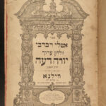 1880 HEBREW LAW Shulchan Aruch Yore De’ah Vilnius Lithuania Russia HUGE 3v SET