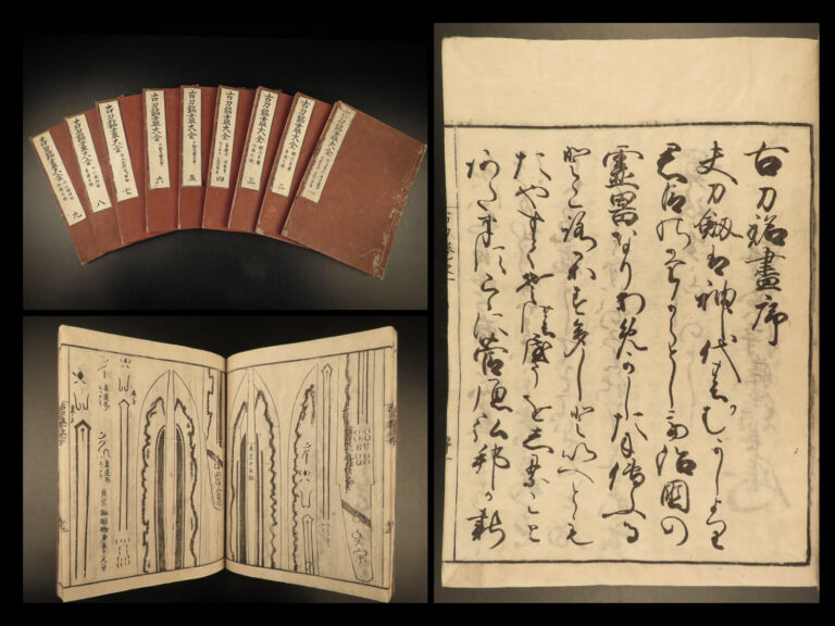 Image of 1838 Japanese Katana Samurai Old Sword Inscription Koto Illustrated 9v Woodblock