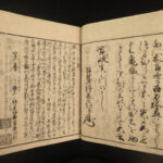 1838 Japanese Katana Samurai Old Sword Inscription Koto Illustrated 9v Woodblock