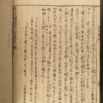 1838 Japanese Katana Samurai Old Sword Inscription Koto Illustrated 9v Woodblock